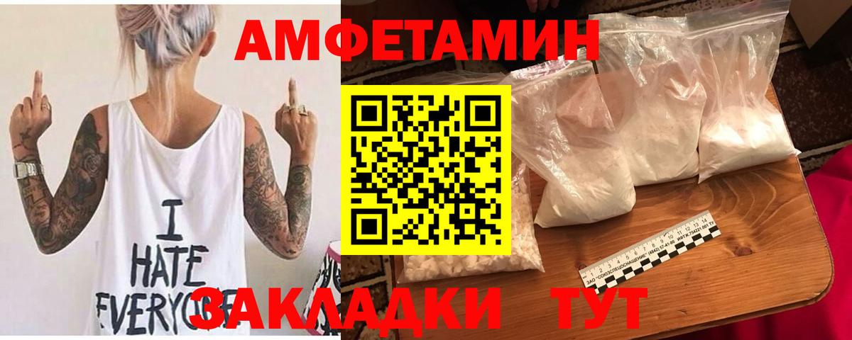 Можайск  Amphetamine VHQ  АМФЕТАМИН  Вход с VPN 