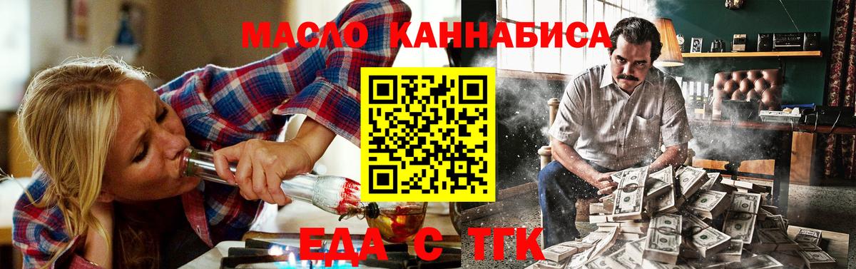 Canna-Cookies конопля Можайск