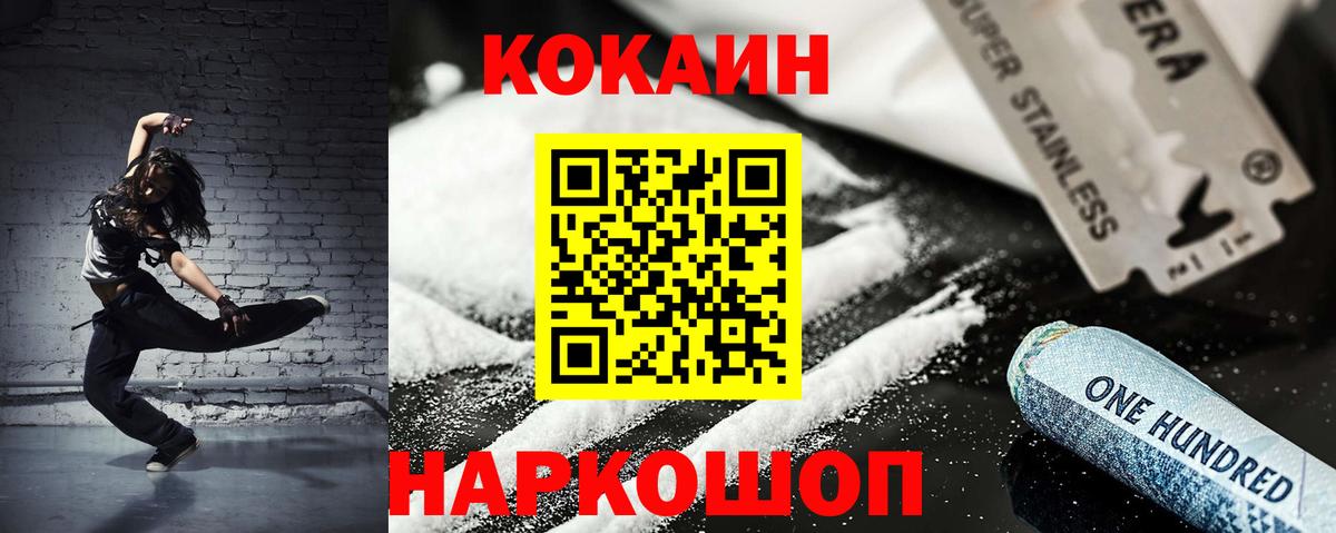 Cocaine Колумбийский Можайск