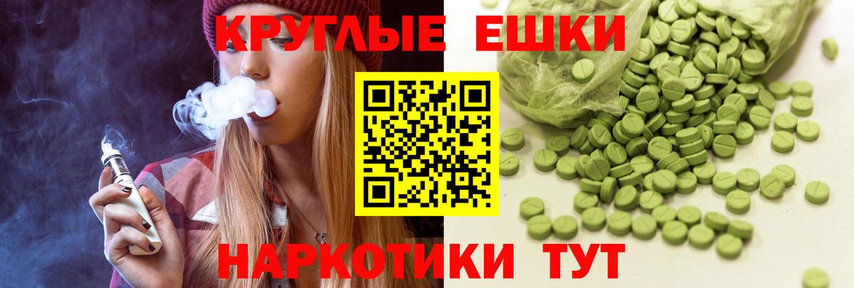 Можайск  Ecstasy 300 mg  Экстази  ЭКСТАЗИ 300 mg  Вход с VPN 