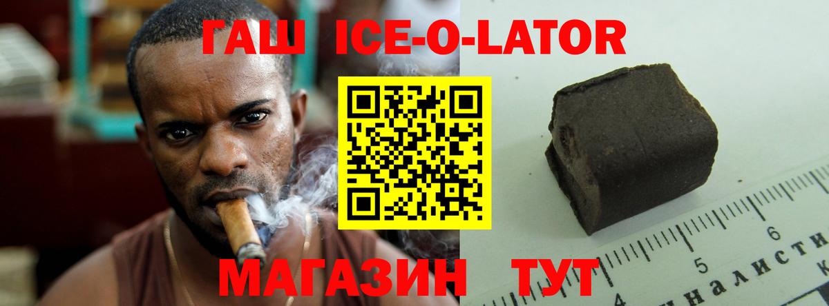Гашиш  где можно купить   Можайск  ГАШИШ Ice-O-Lator  Вход с VPN 