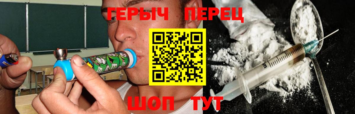 ГЕРОИН герыч Можайск