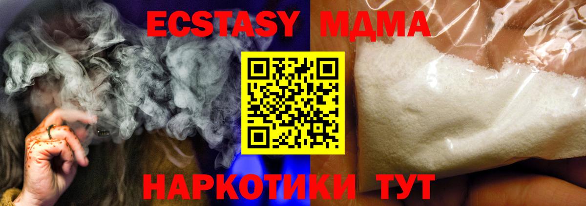 MDMA crystal  Вход с VPN  МДМА VHQ  MDMA  Можайск 