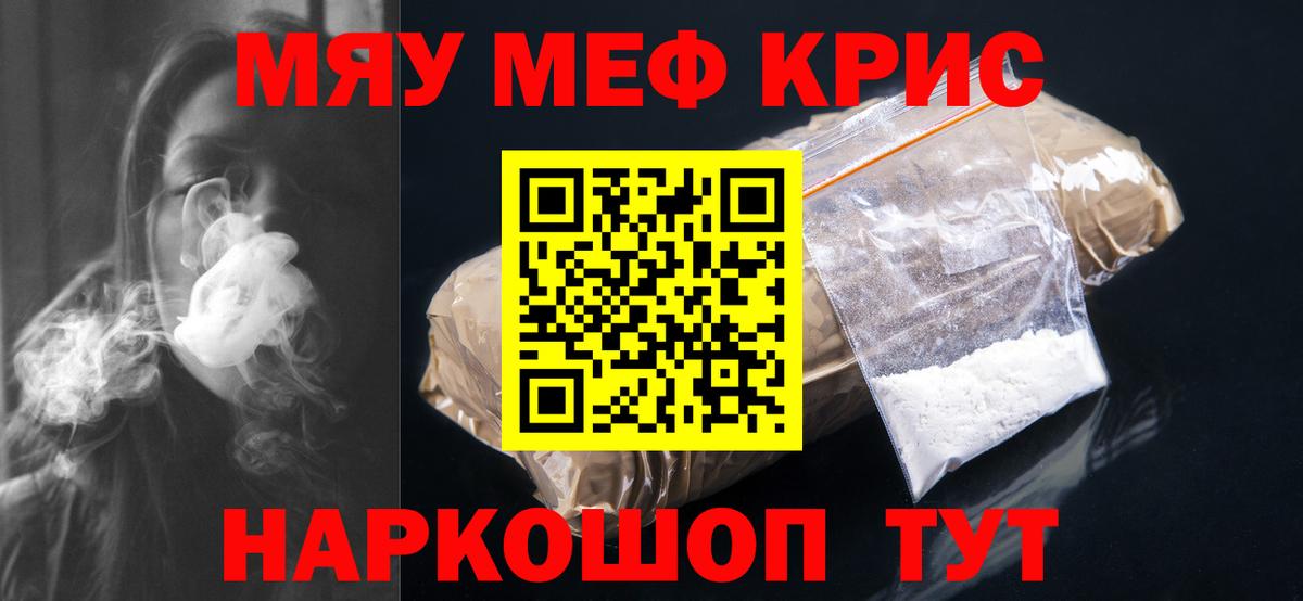 Меф Можайск
