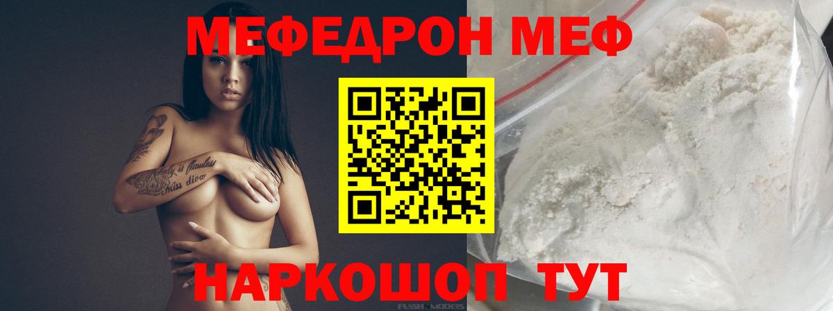 Мефедрон  Вход с VPN  Можайск  МЯУ-МЯУ мяу мяу  Меф 4 MMC 