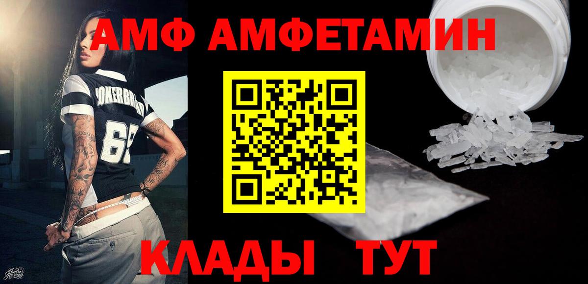 Можайск  МЕТАМФЕТАМИН  Вход с VPN  Метамфетамин кристалл 