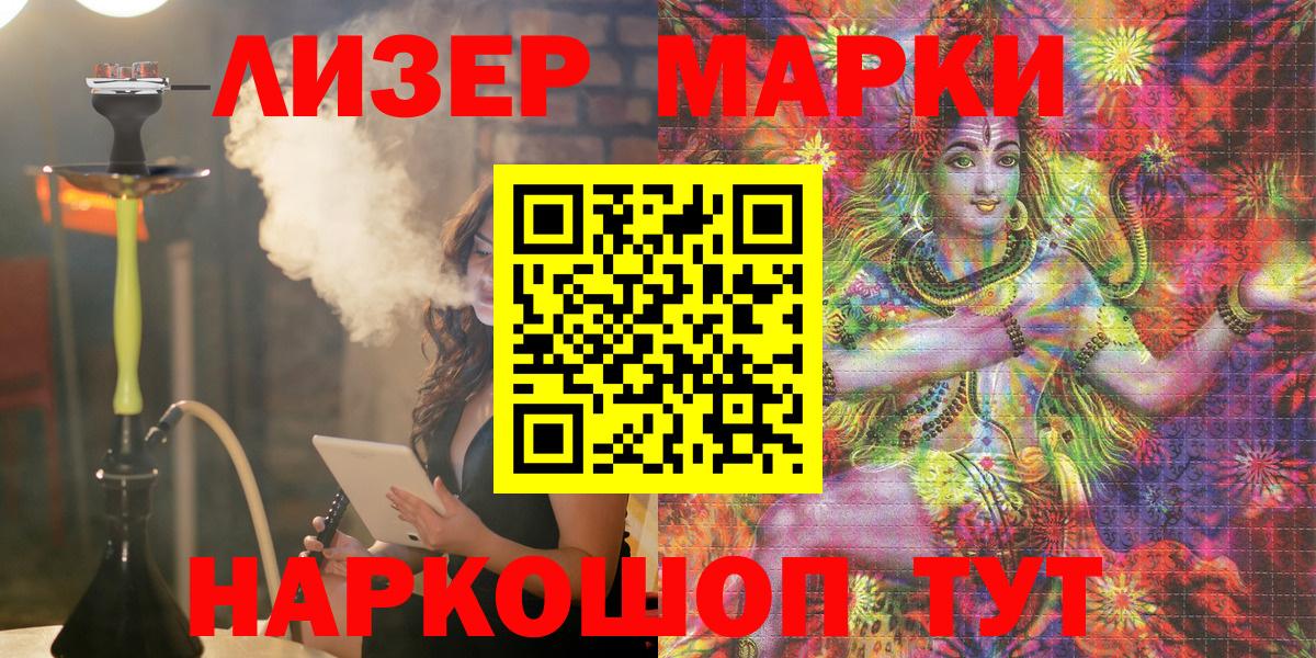 Марки N-bome 1500мкг Можайск