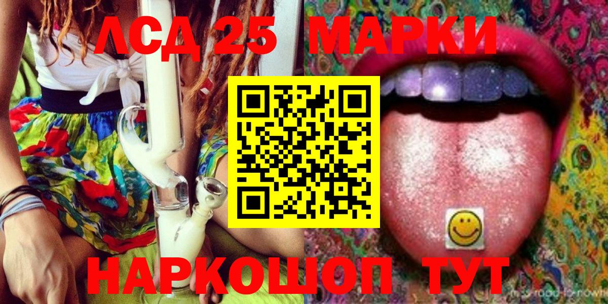 Марки 25I-NBOMe  Вход с VPN  Можайск  Марки 25I-NBOMe 1,8мг 
