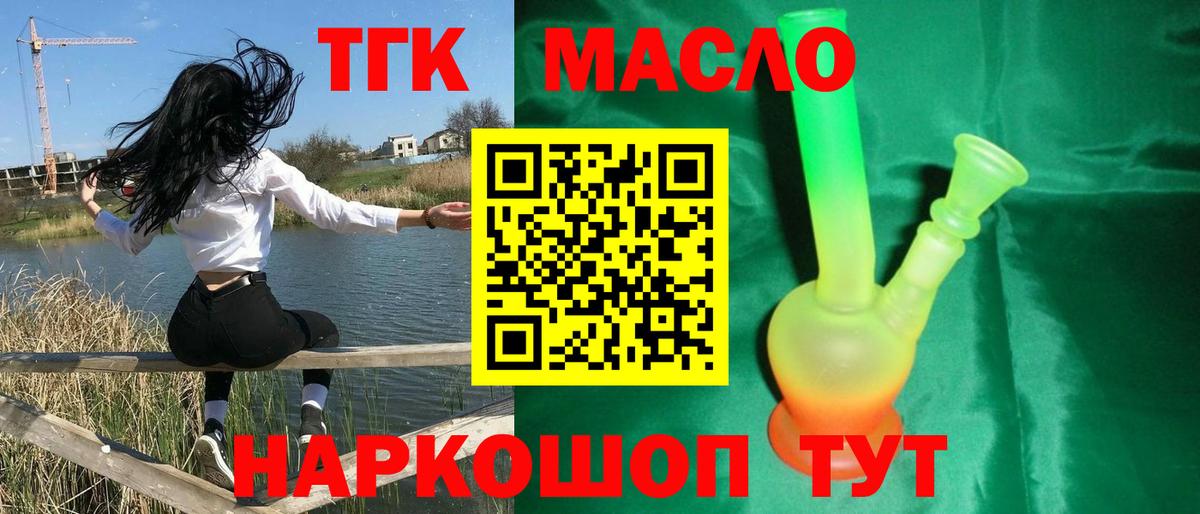 дарнет шоп  ТГК жижа  Вход с VPN  Можайск 